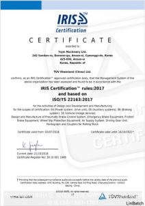 莱茵TUV-ISO22163认证证书