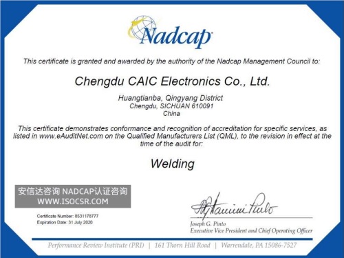 NADCAP认证证书