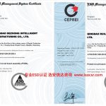 青岛ESD认证证书