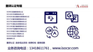 ISO18587认证