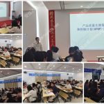 广州纳诺APQP与CP培训