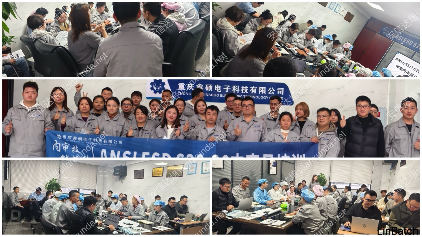 安信达咨询为重庆鑫硕电子提供ESD内审员与管控技术培训服务