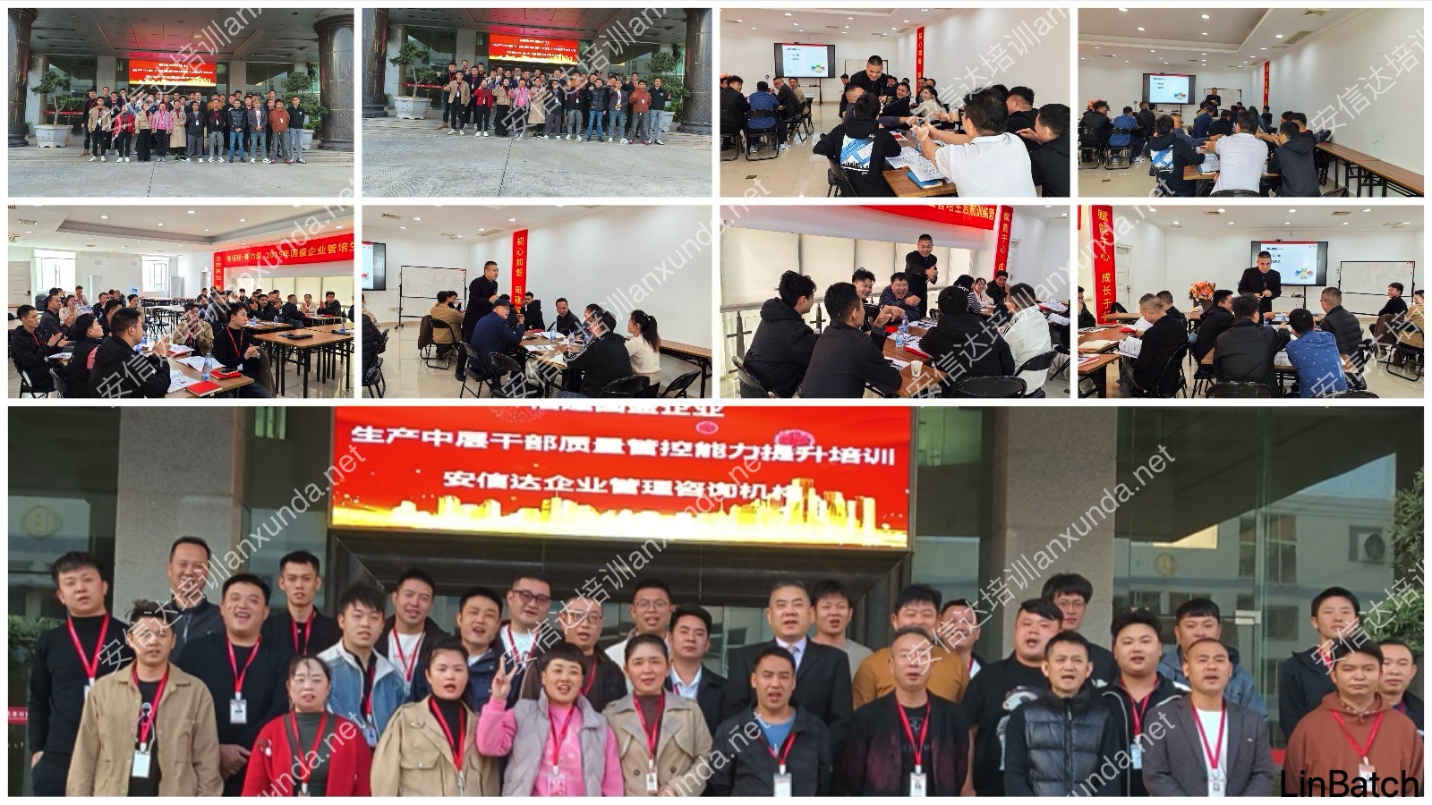 安信达咨询为国盛企业提供2025年度生产中层干部质量管控能力提升培训服务