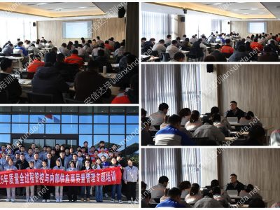 安信达咨询再次携手新强联,助力新强联质量全过程管控能力提升