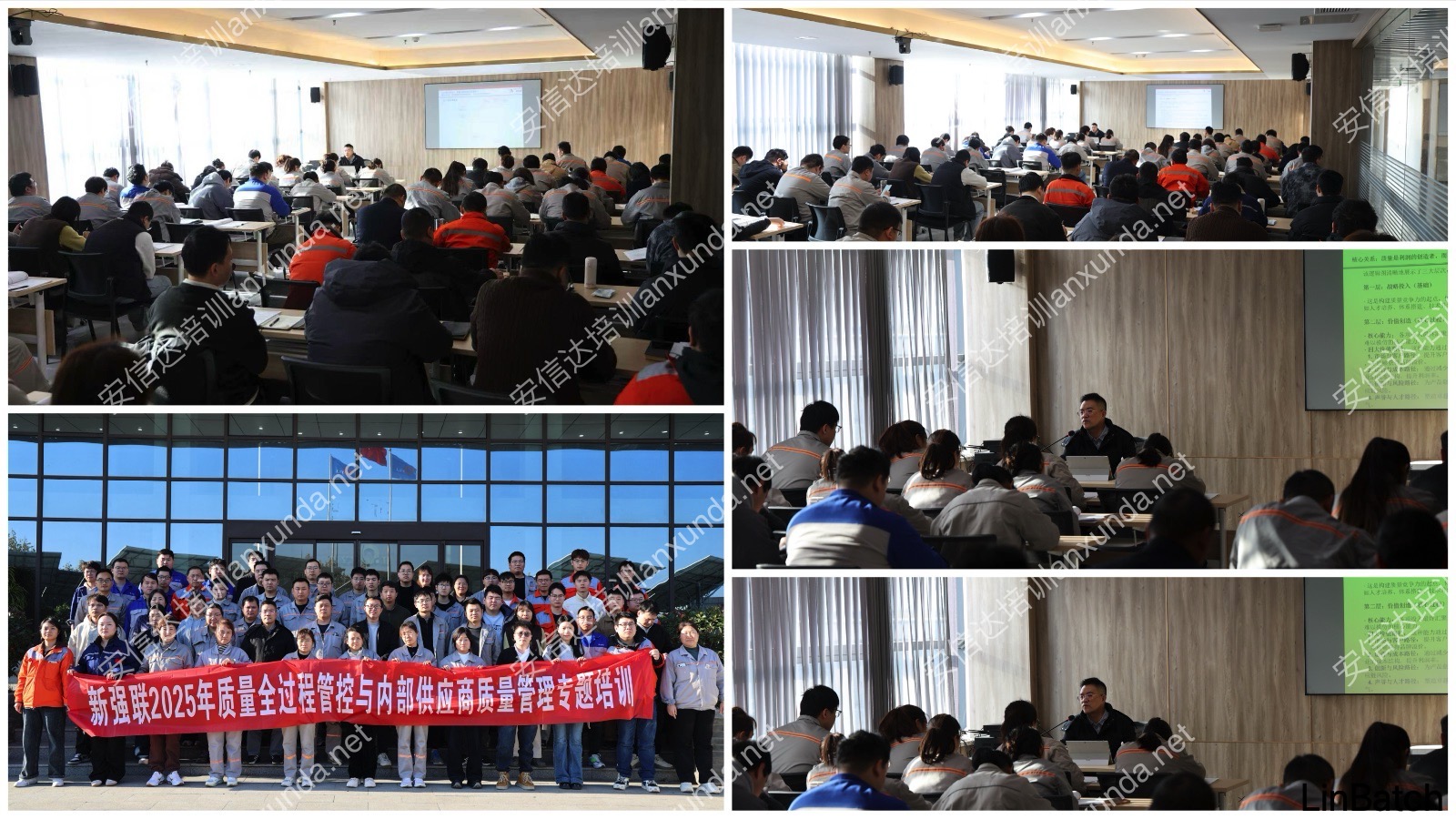 安信达咨询再次携手新强联,助力新强联质量全过程管控能力提升