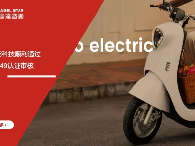 安信达咨询 高标智能科技 IATF16949认证 汽车零部件