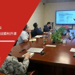 汽车车灯配件企业 IMDS数据提报培训 安信达咨询 IMDS操作培训