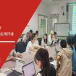 安信达咨询 国巨集团君耀电子 QC七大手法培训 质量管理培训