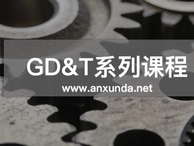 GD&T培训