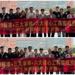 【喜讯】科大智能2025年度质量管理提升培训圆满收官