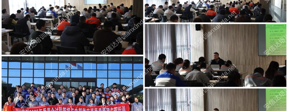 安信达咨询再次携手新强联,助力新强联质量全过程管控能力提升