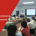 安信达咨询 雄威电子 IATF16949汽车质量管理体系 内审员培训 体系认证