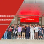 安信达咨询 国盛集团 TWI一线主管技能培训 现场管理 主管能力提升