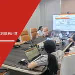 安信达咨询 百富电子 IMDS国际材料数据系统 CAMDS汽车产品申报材料培训