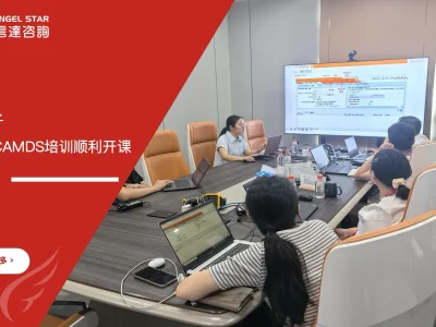 安信达咨询 百富电子 IMDS国际材料数据系统 CAMDS汽车产品申报材料培训