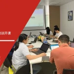 安信达咨询 宝纳生电子 IMDS CAMDS培训 材料数据系统 汽车材料申报