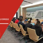 安信达咨询 上海思源电气 QC080000有害物质管理 内审培训 电气产品合规