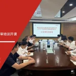 安信达咨询 水发兴业新材 AS9100航空航天质量管理体系 内审培训 航空认证