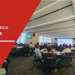 安信达咨询 电子烟企业 DOE实验设计培训 研发优化 质量改善 统计实验