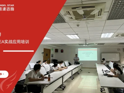 安信达咨询 顺德矢崎 FMEA失效模式与影响分析 新版FMEA培训 质量预防