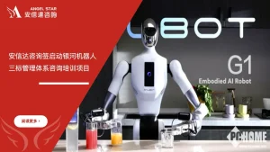 安信达咨询 银河机器人 三标管理体系 ISO9001 ISO14001 ISO45001 咨询培训
