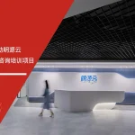 安信达咨询 明源云 DCMM数据管理能力成熟度三级 资质认证 咨询培训