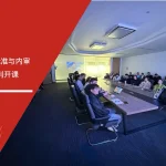 安信达咨询 江苏信利电子 ESD静电防护 内审员培训 ESD标准认证