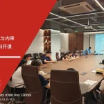 安信达咨询 创荣发 ESD内审员培训 ESD标准 ESD防控技术 企业培训服务