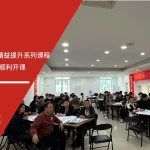 安信达咨询 国盛集团 精益生产管理 精益生产培训 企业管理提升