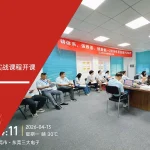 安信达咨询 东莞三大电子 APQP产品质量先期策划 CP控制计划 六大核心工具培训