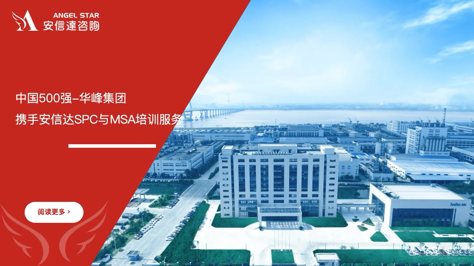 华峰集团SPC统计过程控制与MSA测量系统分析培训现场