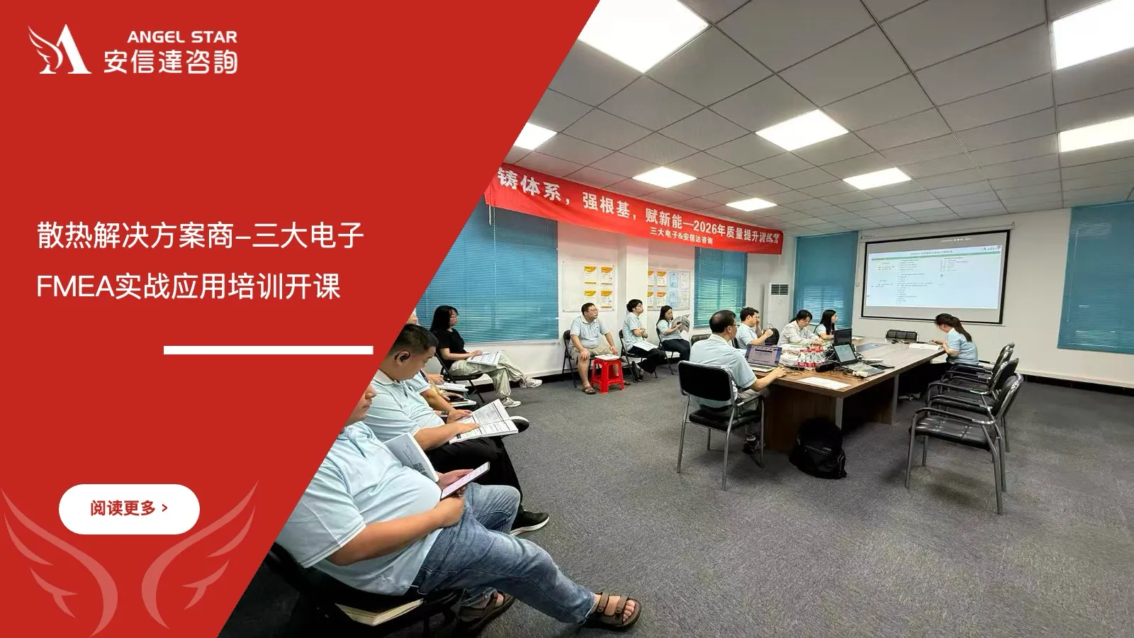 三大电子FMEA失效模式与影响分析实战应用培训课程