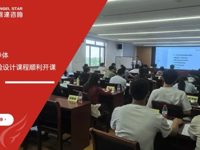 拜安半导体DOE实验设计统计技术培训课程开课现场