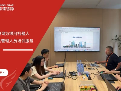 安信达咨询为银河机器人提供安全管理人员资格培训课程