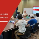 安信达咨询为佛山企业提供GJB9001标准与内审员培训项目启动现场实拍