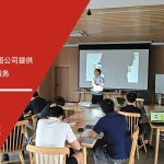 安信达咨询为龙图公司提供新版FMEA培训服务项目启动现场实拍