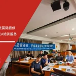 安信达咨询为上海泰克国际提供新版APQP与FMEA培训服务项目启动现场实拍