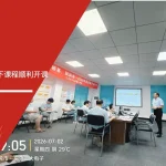 安信达咨询携手三大电子项目管理线上线下课程顺利开课项目启动现场实拍