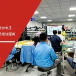安信达咨询签约苏州电子企业ESD标准与内审员培训服务项目启动现场实拍