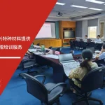 安信达咨询为珠海长兴特种材料提供TQM全面质量管理培训服务项目启动现场实拍