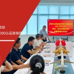 安信达咨询签约启动志翔达航空AS9100D认证咨询项目项目启动现场实拍