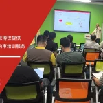 安信达咨询为南京博世提供EHS体系标准与内审培训服务现场实拍