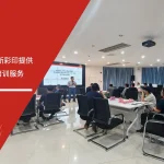安信达咨询为华新彩印提供新版FMEA应用培训服务现场实拍