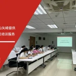 安信达咨询为佛山矢崎提供IATF16949内审员培训服务现场实拍
